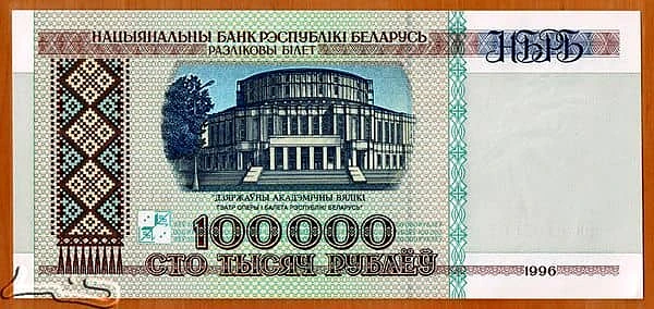 100000 Rubles