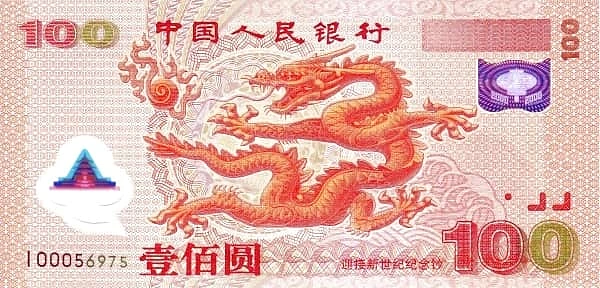 100 yuan (Nowe Tysiąclecie)