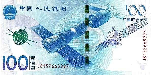 100 yuan (Nauka i technologia lotnicza i kosmiczna)