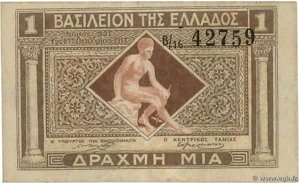 1 Drachma