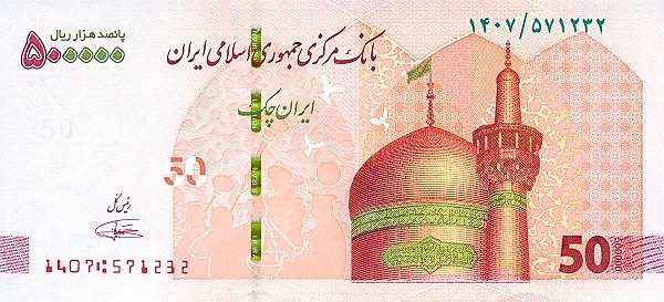 500000 rials