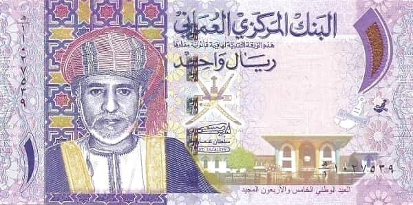 1 rial (45. rocznica Dnia Narodowego)