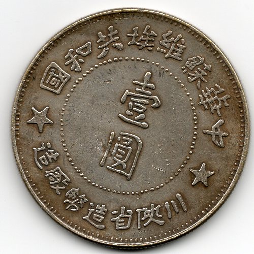 Zdjęcie 2 Niezidentyfikowana moneta: Moneda falsa Szechuan-Shensi Y#513.