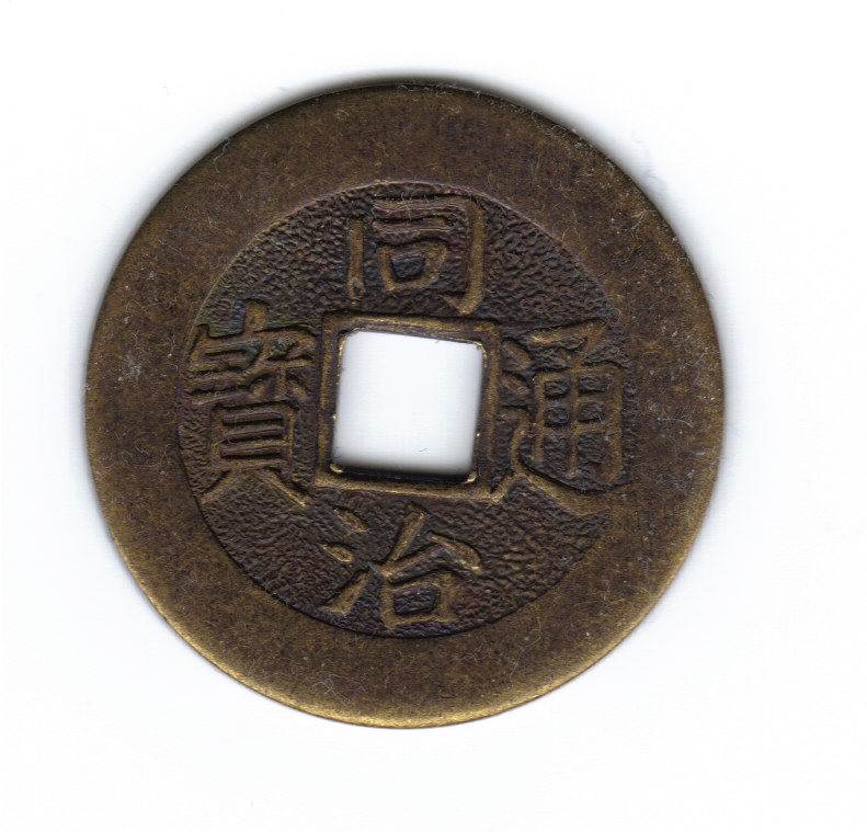 Zdjęcie 2 Niezidentyfikowana moneta: ¿moneda China?