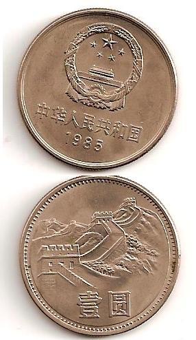 Zdjęcie 1 Niezidentyfikowana moneta: Moneda China