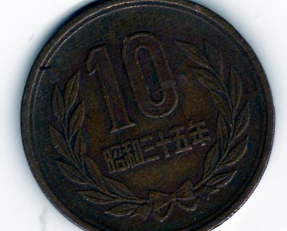 Zdjęcie 1 Niezidentyfikowana moneta: Todavía me cuesta clasificar monedas de Japón