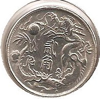 Zdjęcie 1 Niezidentyfikowana moneta: China