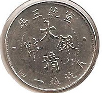 Zdjęcie 2 Niezidentyfikowana moneta: China