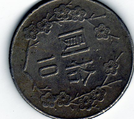 Zdjęcie 2 Niezidentyfikowana moneta: De qué país y año es esta moneda?