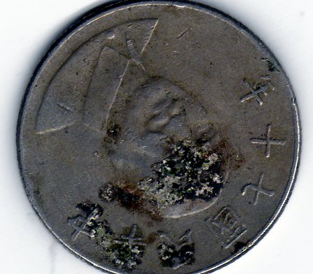 Zdjęcie 1 Niezidentyfikowana moneta: De qué país y año es esta moneda?