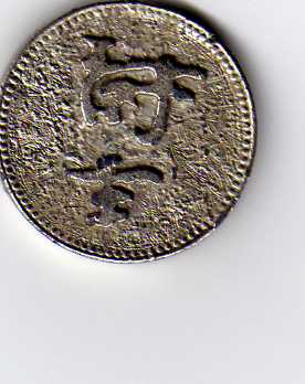 Zdjęcie 2 Niezidentyfikowana moneta: ¿me podeis ayudar a identificar esta moneda?