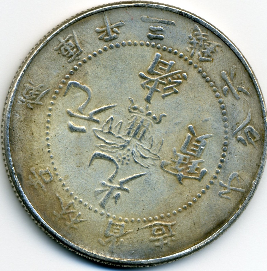 Zdjęcie 2 Niezidentyfikowana moneta: mas monedas chinas