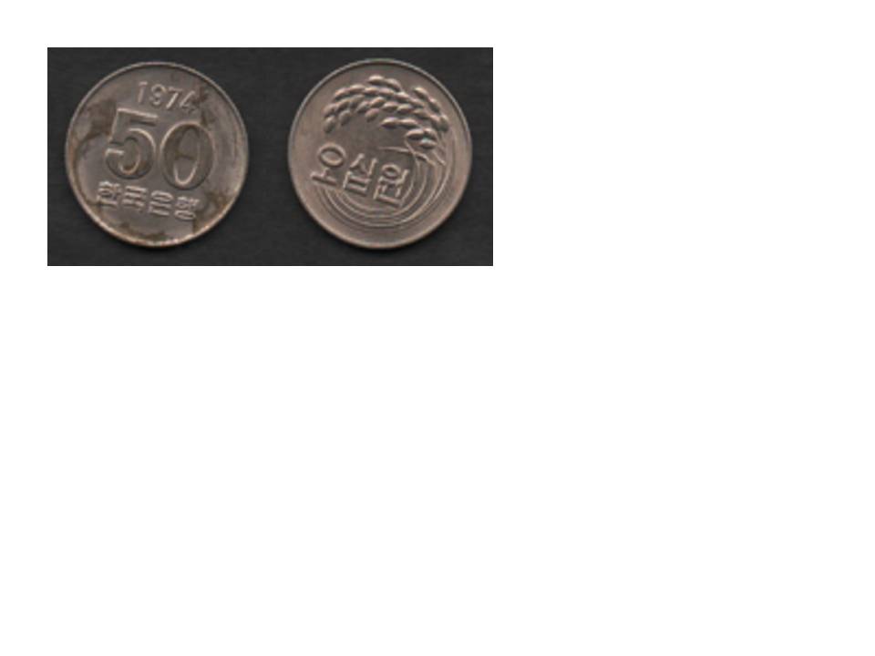 Zdjęcie 1 Niezidentyfikowana moneta: MONEDAS SIN IDENTIFICACION-4