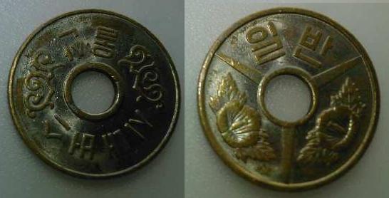 Zdjęcie 1 Niezidentyfikowana moneta: Será de Corea del Sur... Será moneda o será token??? que será será :p