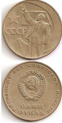 Zdjęcie 1 Niezidentyfikowana moneta: Moneda de la Union Sovietica