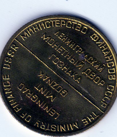 Zdjęcie 1 Niezidentyfikowana moneta: Es moneda ó medalla?