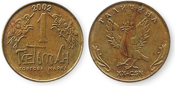 Zdjęcie 1 Niezidentyfikowana moneta: Moneda sin identificar 