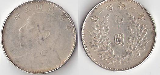 Zdjęcie 1 Niezidentyfikowana moneta: monedas Chinas o japonesas ? 