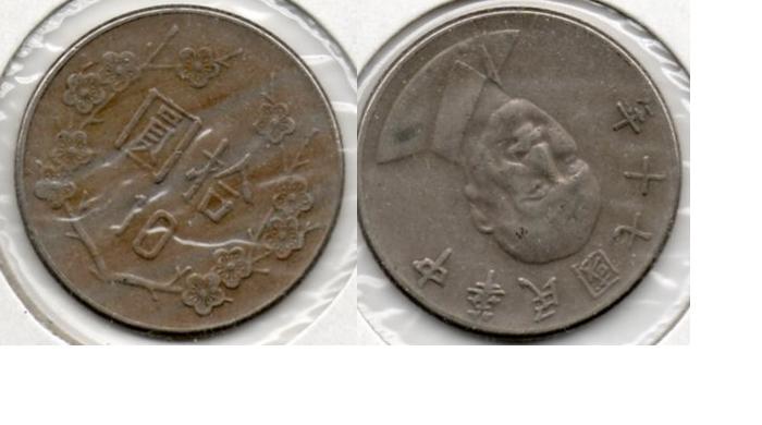 Zdjęcie 1 Niezidentyfikowana moneta: japonesa, coreana no la encuentro en ningún catálogo