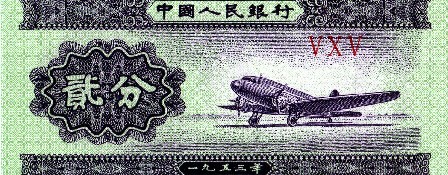 Zdjęcie 1 Niezidentyfikowana moneta: De qué país y año es este billete?