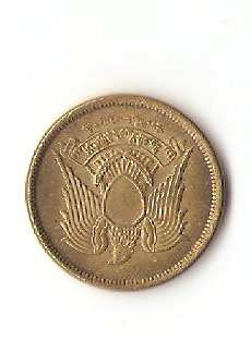 Zdjęcie 2 Niezidentyfikowana moneta: moneda